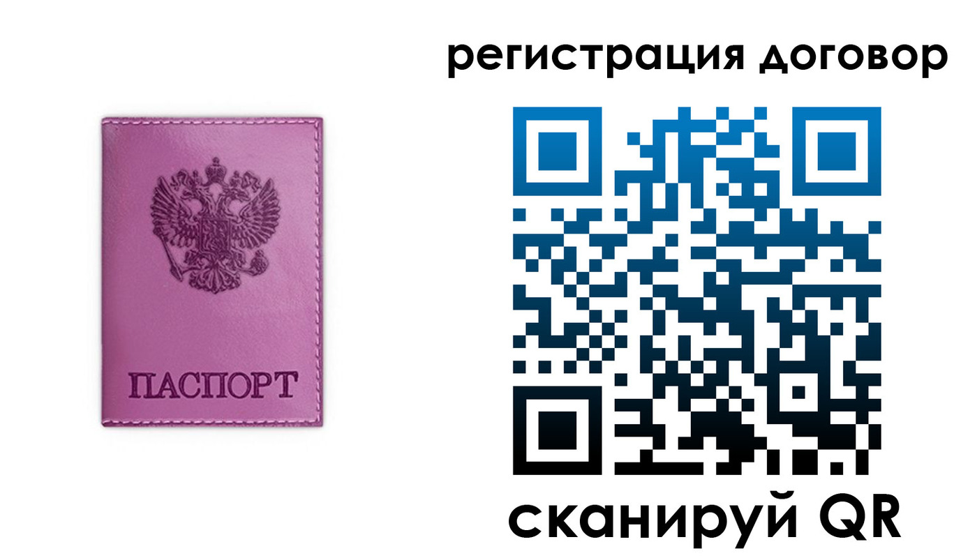 регистрация для школы в Алтайском крае