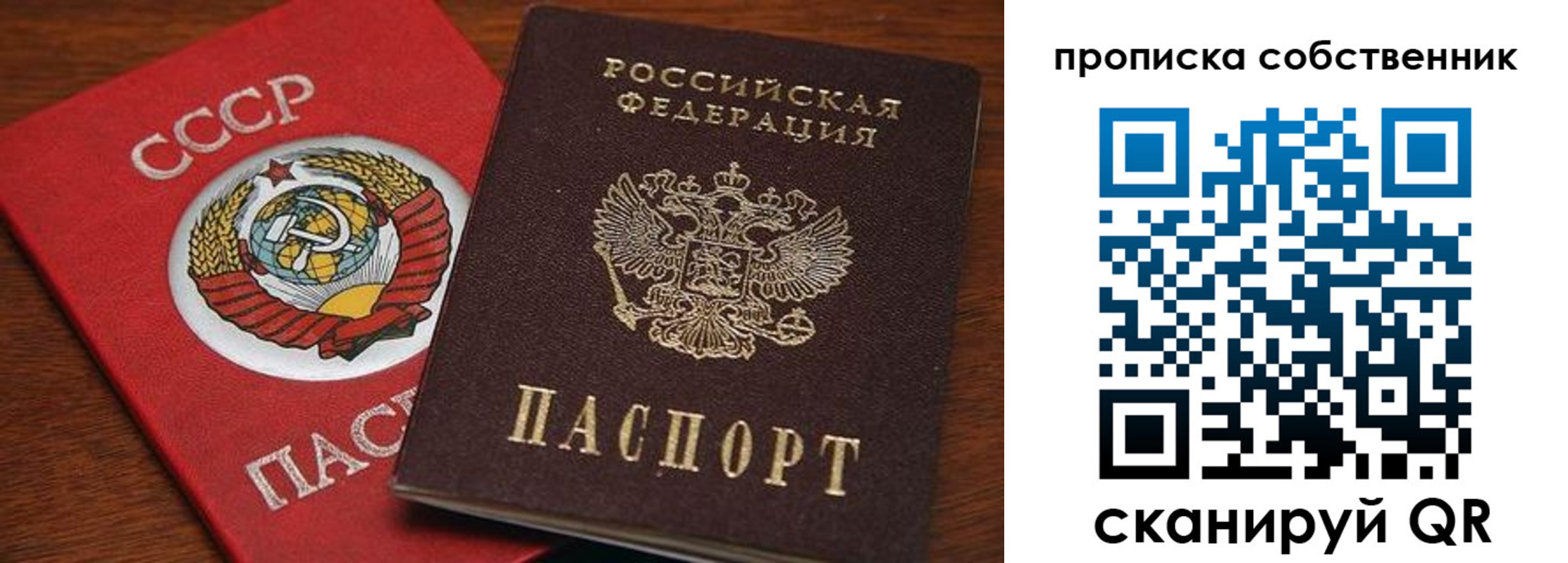 прописка регистрация в Алтайском крае