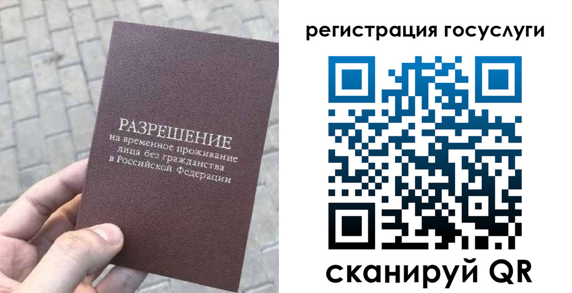 временная регистрация поиск в Алтайском крае