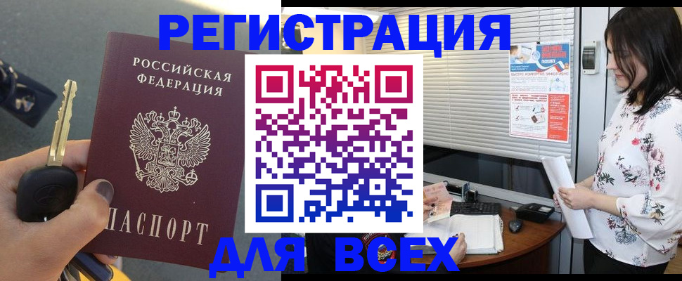 прописка для школы в Алтайском крае
