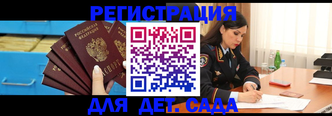 временная регистрация в квартире в Алтайском крае