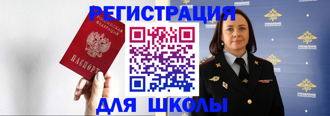 где прописаться в Алтайском крае