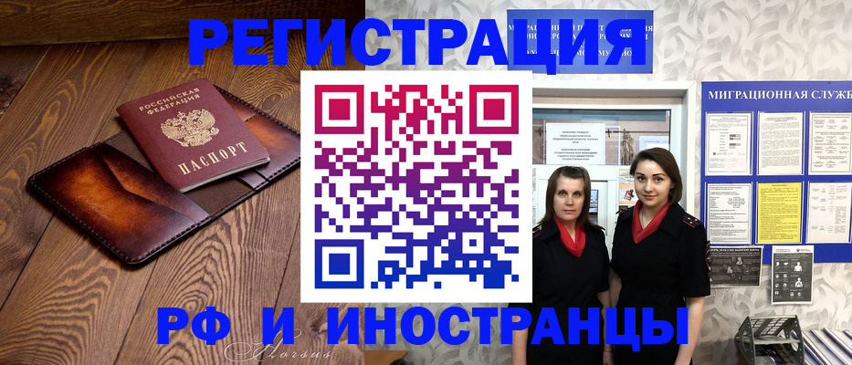 купить прописку в Алтайском крае